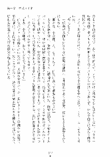 専属ツンメイド 調教されてあげるんだからっ！, 日本語