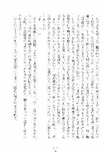 専属ツンメイド 調教されてあげるんだからっ！, 日本語