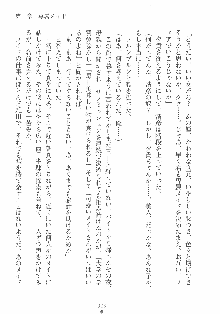 専属ツンメイド 調教されてあげるんだからっ！, 日本語