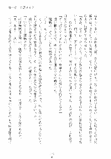 専属ツンメイド 調教されてあげるんだからっ！, 日本語