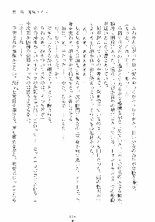 専属ツンメイド 調教されてあげるんだからっ！, 日本語