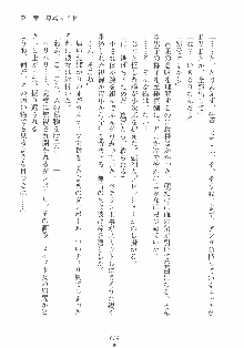 専属ツンメイド 調教されてあげるんだからっ！, 日本語