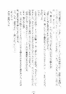 専属ツンメイド 調教されてあげるんだからっ！, 日本語