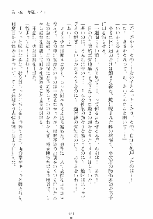 専属ツンメイド 調教されてあげるんだからっ！, 日本語