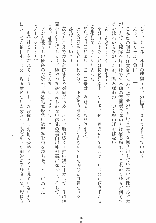 専属ツンメイド 調教されてあげるんだからっ！, 日本語