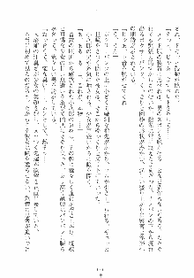 専属ツンメイド 調教されてあげるんだからっ！, 日本語