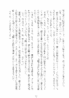 専属ツンメイド 調教されてあげるんだからっ！, 日本語