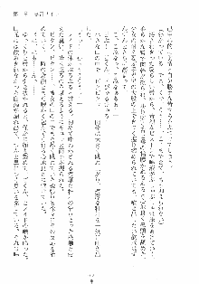 専属ツンメイド 調教されてあげるんだからっ！, 日本語