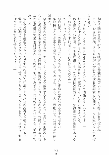 専属ツンメイド 調教されてあげるんだからっ！, 日本語