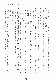 専属ツンメイド 調教されてあげるんだからっ！, 日本語