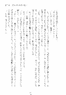 専属ツンメイド 調教されてあげるんだからっ！, 日本語