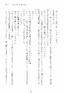 専属ツンメイド 調教されてあげるんだからっ！, 日本語