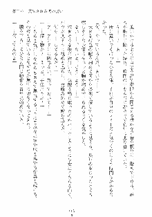 専属ツンメイド 調教されてあげるんだからっ！, 日本語