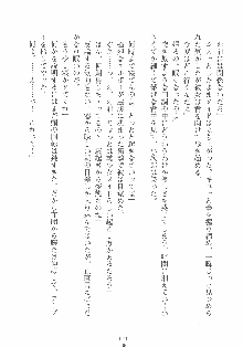 専属ツンメイド 調教されてあげるんだからっ！, 日本語