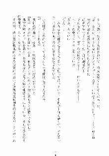 専属ツンメイド 調教されてあげるんだからっ！, 日本語