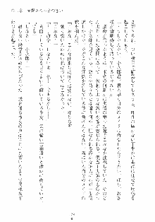 専属ツンメイド 調教されてあげるんだからっ！, 日本語