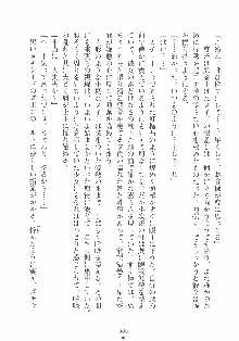 専属ツンメイド 調教されてあげるんだからっ！, 日本語