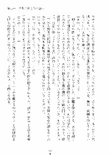 専属ツンメイド 調教されてあげるんだからっ！, 日本語