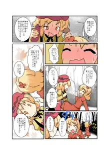 東方ＴＳ物語 ～秋姉妹編～, 日本語