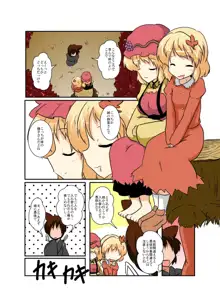 東方ＴＳ物語 ～秋姉妹編～, 日本語