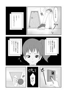 舐めるのはあしだけって言ったのに!!, 日本語