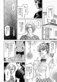 淫ら妻淫姦証明, 日本語