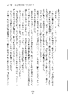 オタクな巫女さんはイヤですか？, 日本語