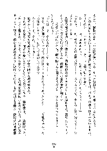 オタクな巫女さんはイヤですか？, 日本語