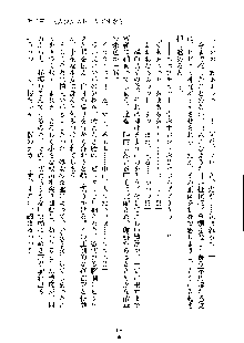 オタクな巫女さんはイヤですか？, 日本語