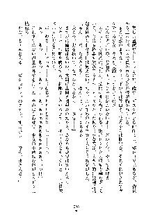 オタクな巫女さんはイヤですか？, 日本語