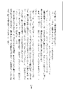 オタクな巫女さんはイヤですか？, 日本語