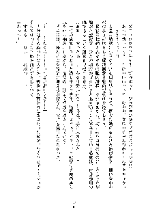 オタクな巫女さんはイヤですか？, 日本語