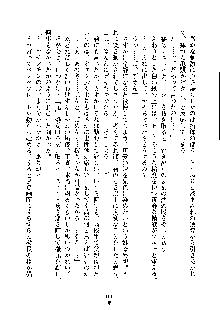 オタクな巫女さんはイヤですか？, 日本語