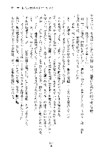 オタクな巫女さんはイヤですか？, 日本語