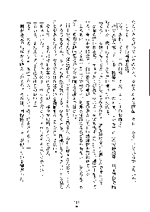 オタクな巫女さんはイヤですか？, 日本語