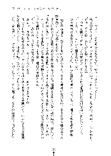 オタクな巫女さんはイヤですか？, 日本語