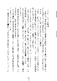 オタクな巫女さんはイヤですか？, 日本語