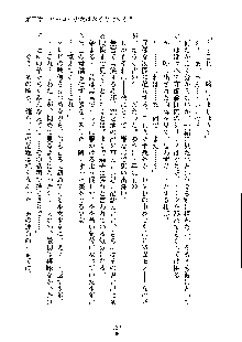 オタクな巫女さんはイヤですか？, 日本語