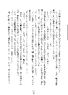 オタクな巫女さんはイヤですか？, 日本語