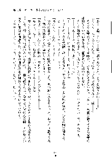 オタクな巫女さんはイヤですか？, 日本語