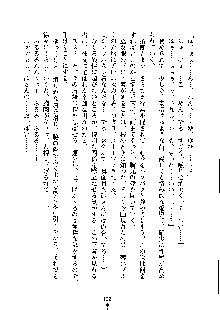 オタクな巫女さんはイヤですか？, 日本語