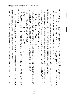 オタクな巫女さんはイヤですか？, 日本語