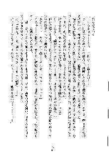 オタクな巫女さんはイヤですか？, 日本語