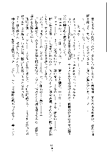 オタクな巫女さんはイヤですか？, 日本語