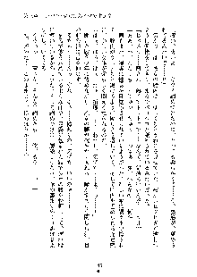 オタクな巫女さんはイヤですか？, 日本語