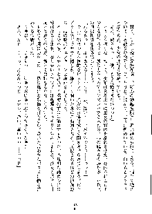 オタクな巫女さんはイヤですか？, 日本語