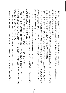 オタクな巫女さんはイヤですか？, 日本語