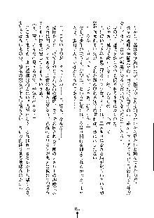 オタクな巫女さんはイヤですか？, 日本語