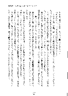 オタクな巫女さんはイヤですか？, 日本語