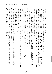 オタクな巫女さんはイヤですか？, 日本語